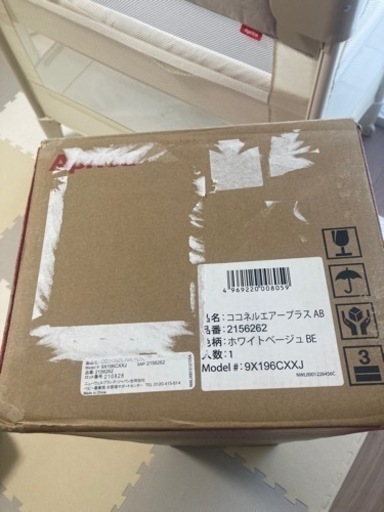 ココネルエアープラスAB ホワイトベージュ（説明書、箱、持ち運び用袋付き）