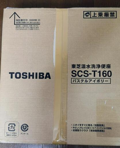未使用　東芝　温水洗浄便座
