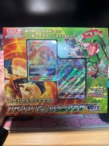 ポケモンカードゲーム ソード＆シールド スペシャルデッキセット リザードンVSTAR vs レックウザVMAX