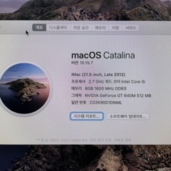 iMac 2012年　21インチ2万円