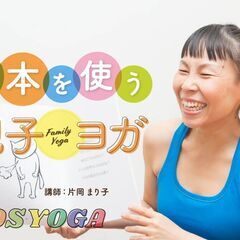 【5/6】絵本を使う親子ヨガ【絵本付き・プレゼント付き】