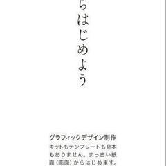 【旧西条市にて開催】
デザインサークル メンバー募集★の画像