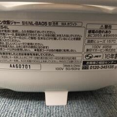 値下げ【11/11まで】象印製　炊飯器の画像