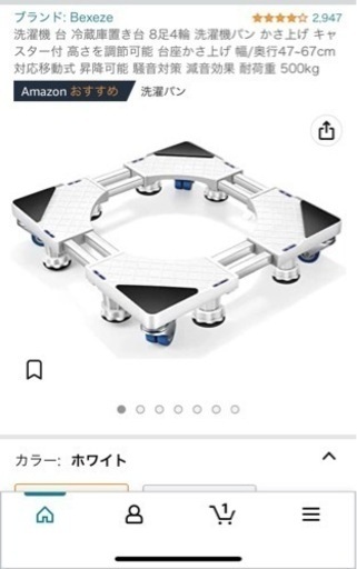 【新品かさ上げキャスター付き台】洗濯機や冷蔵庫、ワインセラーなどに！