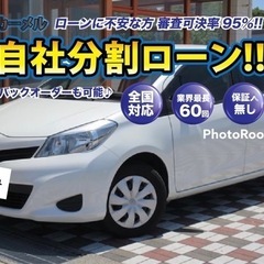 ★ご成約済み★☆誰でも車が買える 自社ローン専門店☆【H25ヴィ...