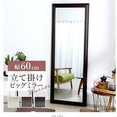 【新品未開封品】立て掛けビッグミラー 幅60cm 全身鏡 アンテ...