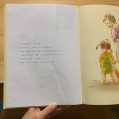 ちょっとだけ　絵本の画像