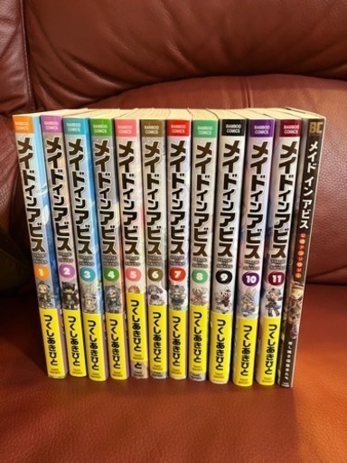 メイドインアビス 全巻　＋アンソロジー