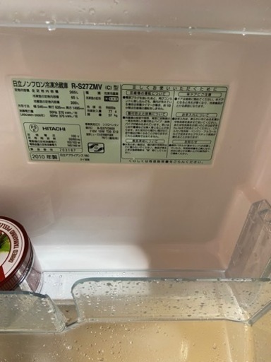 冷蔵庫　265L