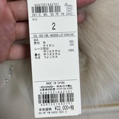 新品未使用 タグ付き 定価32,000円 オンワード樫山 Feroux  コートの画像