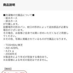 洗濯機を0円で譲りますの画像