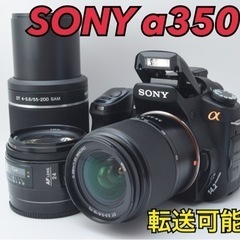 美品●初心者向け●転送可能●トリプルレンズ●すぐ使える●ソニー α350 1ヶ月動作補償あり！ 安心のゆうパック代引き発送！  送料、代引き手数料無料！