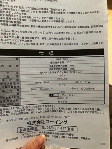 冷蔵庫