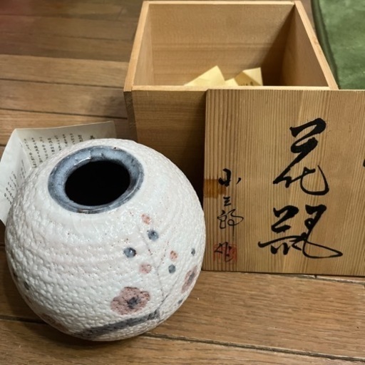 美濃焼　花瓶　新品未使用