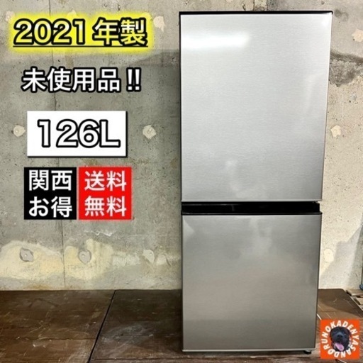 【ご成約済み】AQUA 冷蔵庫 2ドア✨ 2021年製⭕️ 大人シルバー 配送無料