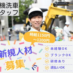 【長期の就業可！車両系建設機械の資格がある方★必見！！！】建設機...