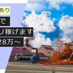 【夜勤あり！短期間でガッツリ稼ぎたい人大歓迎】製造ラインの機械操...
