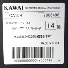長崎エリア配送可能！e53 KAWAI CA15R 2014年製 電子ピアノ カワイの画像
