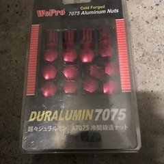 WePro 超々ジュラルミンロックナットA7075冷間鍛造ナット