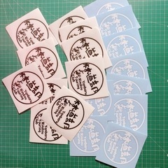 カッティングステッカー詰め放題の画像