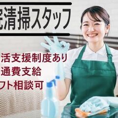 未経験者大歓迎♪病院内での清掃スタッフ