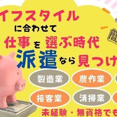 シフト相談OK！スキマ時間で働けます♪　送迎ドライバー大募集の画像