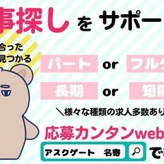 シフト相談OK！スキマ時間で働けます♪　送迎ドライバー大募集の画像