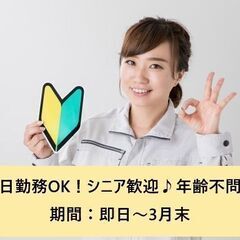 シフト相談OK！スキマ時間で働けます♪　送迎ドライバー大募集の画像