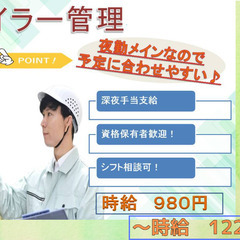 シルバー世代活躍中！ボイラー管理業務