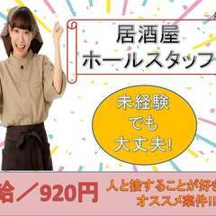 住込みでの就業OK！ホテル内の和懐石料理店でのホール業務