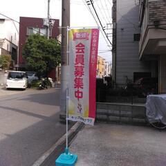 体操指導員募集中。の画像