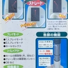 タカラ　体感スポーツゲーム　バーチャルゴルフ　の画像