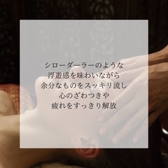 11月キャンペーン実施中🌿アーユルヴェーダ🌿オイルマッサージ💆‍♀️女性専用サロン - 世田谷区
