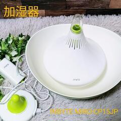 ★お好きなもの３点選べます★加湿器 INBYTE MIRO-CP...