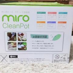 ★お好きなもの３点選べます★加湿器 INBYTE MIRO-CP15JPの画像
