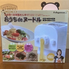 製麺機　　おうちdeヌードル
