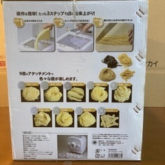 製麺機　　おうちdeヌードルの画像