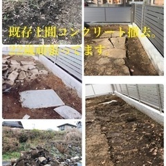 造園　庭園管理が主　一緒に働いてくれる方募集中　所沢市の画像