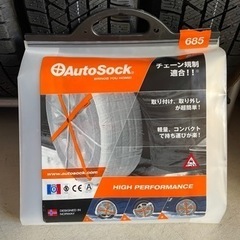 【新品★未使用品】布製チェーン｜オートソック｜軽量コンパクト｜雪...