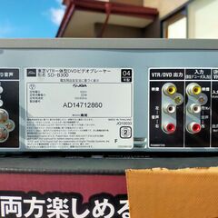 平成レトロ 東芝DVDビデオプレーヤーの画像