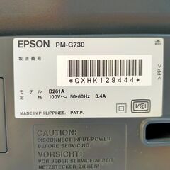 美品。パソコンプリンタ　EPSON　PM-G730の画像