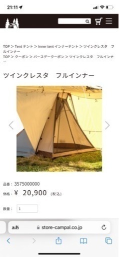 オガワ　ツインクレスタ
