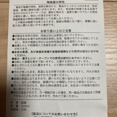 【新品未使用・非売品】メルセデス・ベンツ　オリジナル有田焼ペアカップの画像