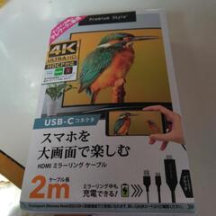スマホをテレビに映すものです。タイプＣ