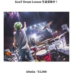 【現役プロドラマーによるドラムレッスン】