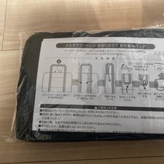 【新品未使用・非売品】メルセデス・ベンツ　折り畳みバッグの画像