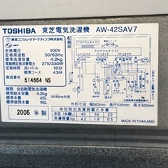 東芝　全自動洗濯機(4.2kg)　AW-42SAV7 ホワイトの画像