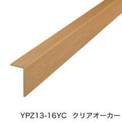 大建工業　WPCファインコート 玄関造作材 上り框(L型) 
