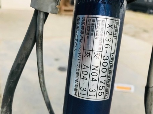 950番　電動自転車