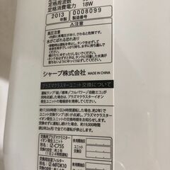 sharp プラズマクラスター25000  IG-FK100-Hの画像